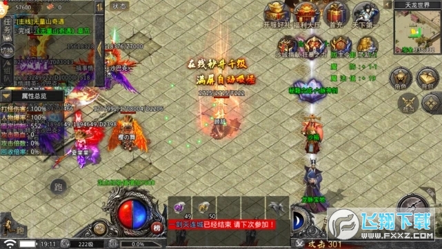 大侠传奇超变攻速版图1