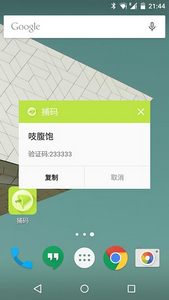 捕码图1