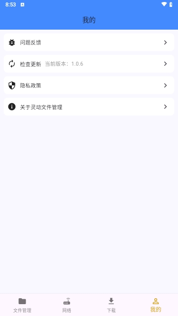 灵动文件管理图1