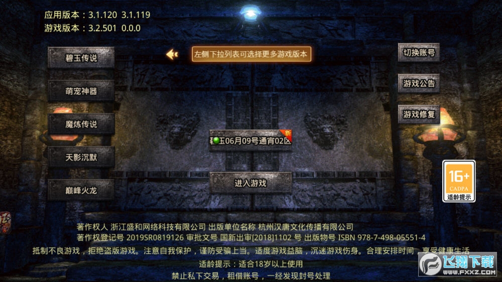 碧玉传奇-图1