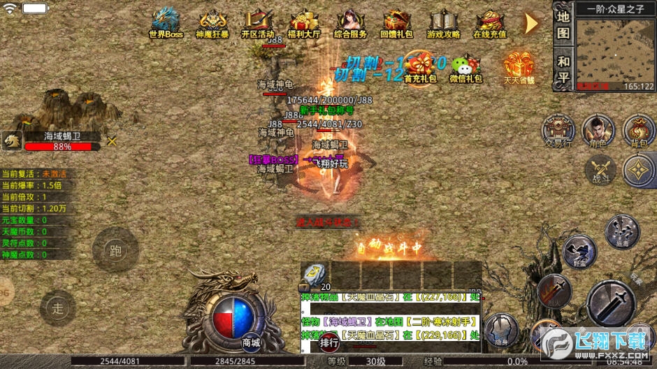 魔趣天玄神器正版图4