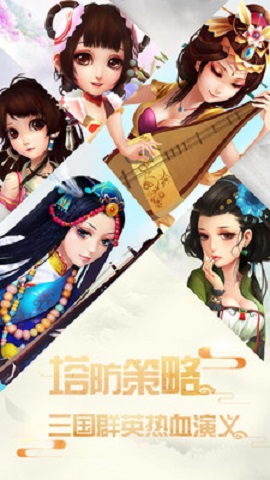 乱世战争手机版图2