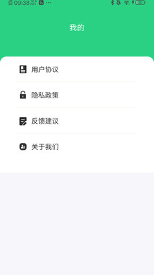 WiFi钥匙加速王安卓免费版-图1