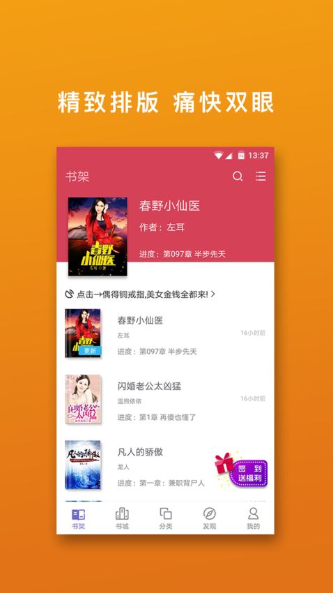 桃色小说免费版图1: