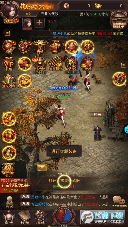 游戏截图