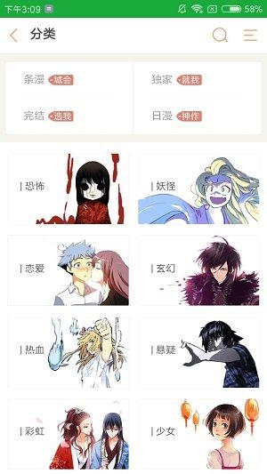 啃星漫画最新版