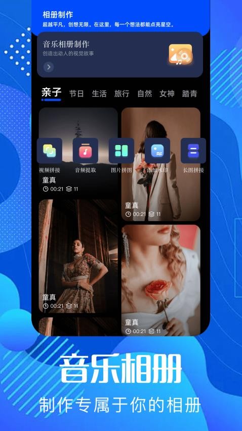 pixverse官方最新版图3