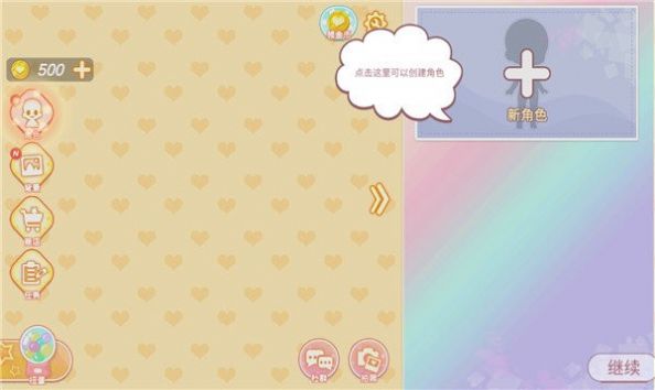 优优的娃娃装扮小屋官方版图2