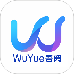 吾阅免费版