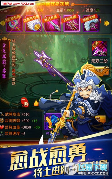 诸将听命安卓版图2