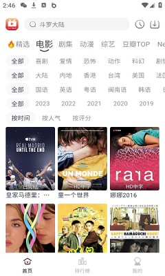 全民聚视影视手机免费版(2)