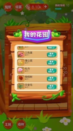 全民来养花红包版图1