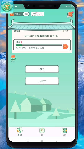 幸运答人红包版图1