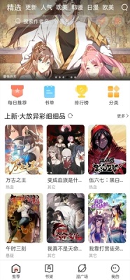 追漫大全正版(3)