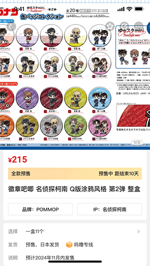 呜噜呜噜安卓免费版图2