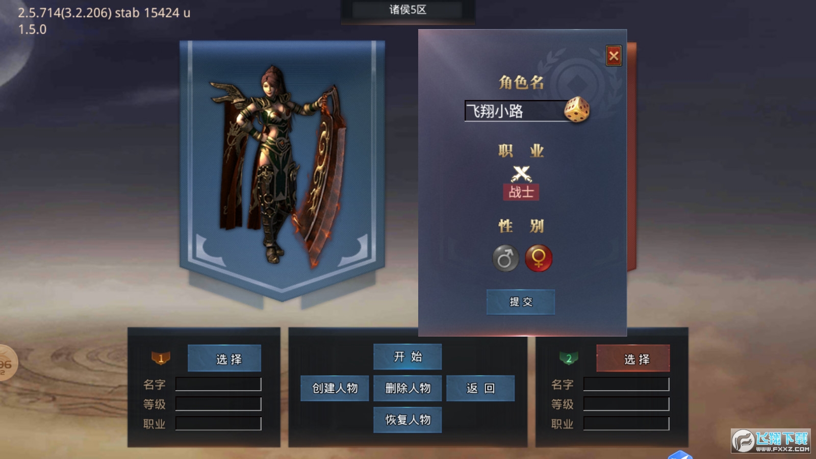 神乐传奇之诸侯怒传奇游戏完整版图2