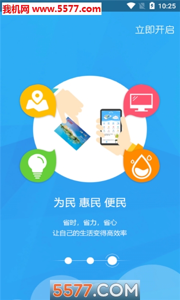 万支付图3