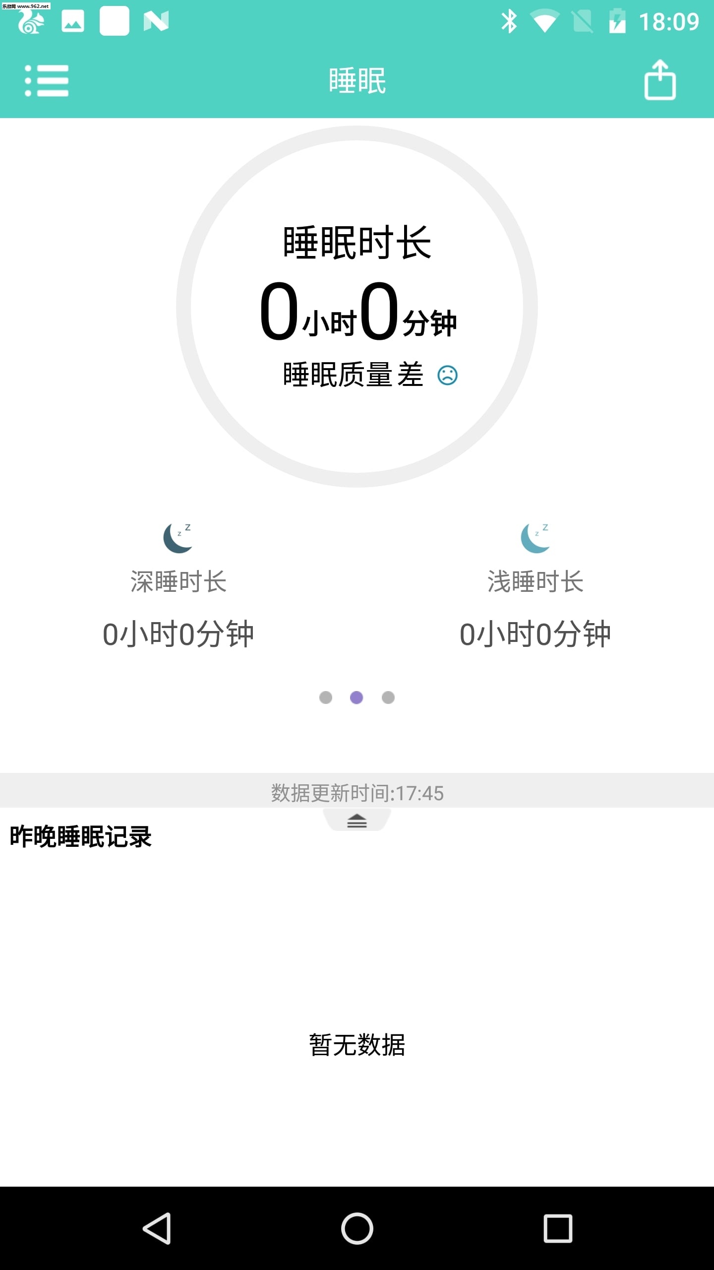 HeroBand安卓版(2)