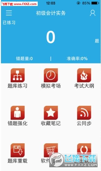 启业者