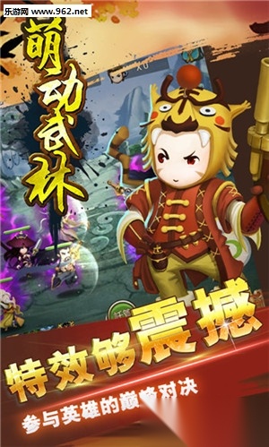 萌动武林安卓版(1)