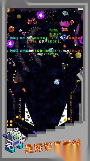 弹珠星舰指挥官安卓版图4