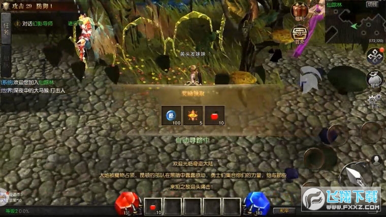 永恒奇迹天使之战安卓免费版图3