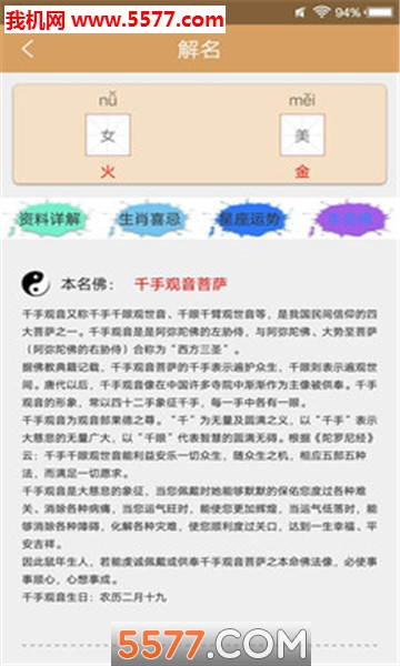 生肖取名