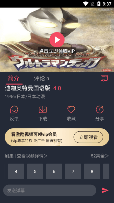 好迷TV图2
