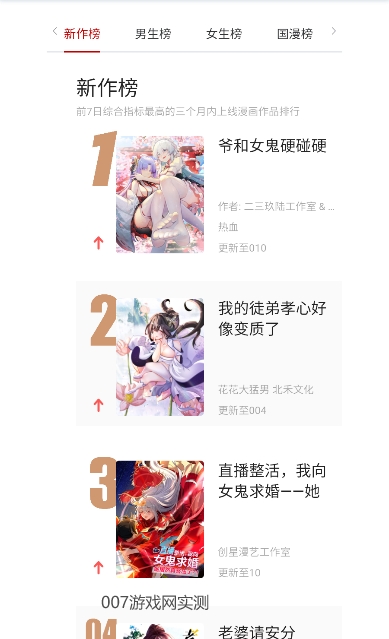 萌妹社漫画免费原版图3