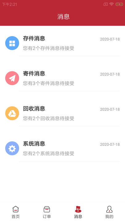 尚兴尔驿派