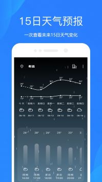 时时天气免费版图3