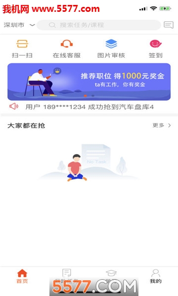 雁微服