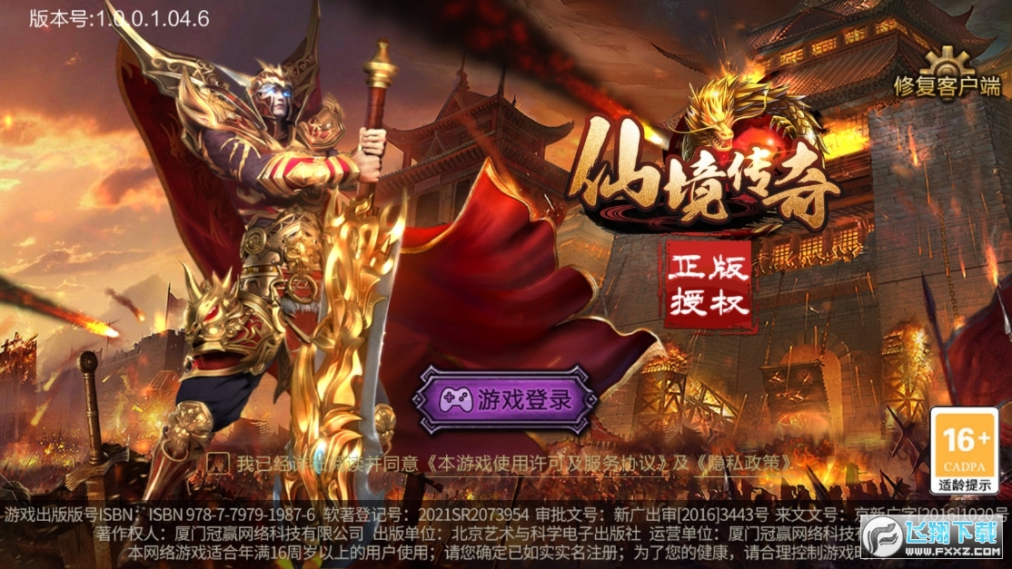 仙境传奇单职业打金版(2)