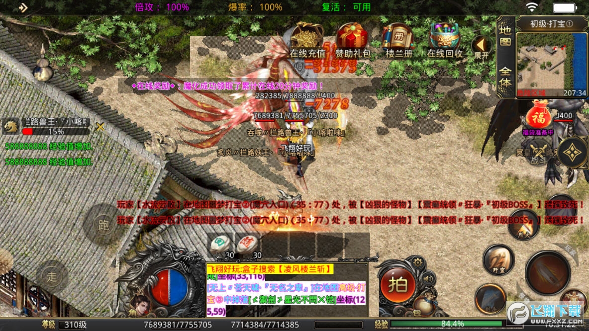 凌风楼兰斩图4