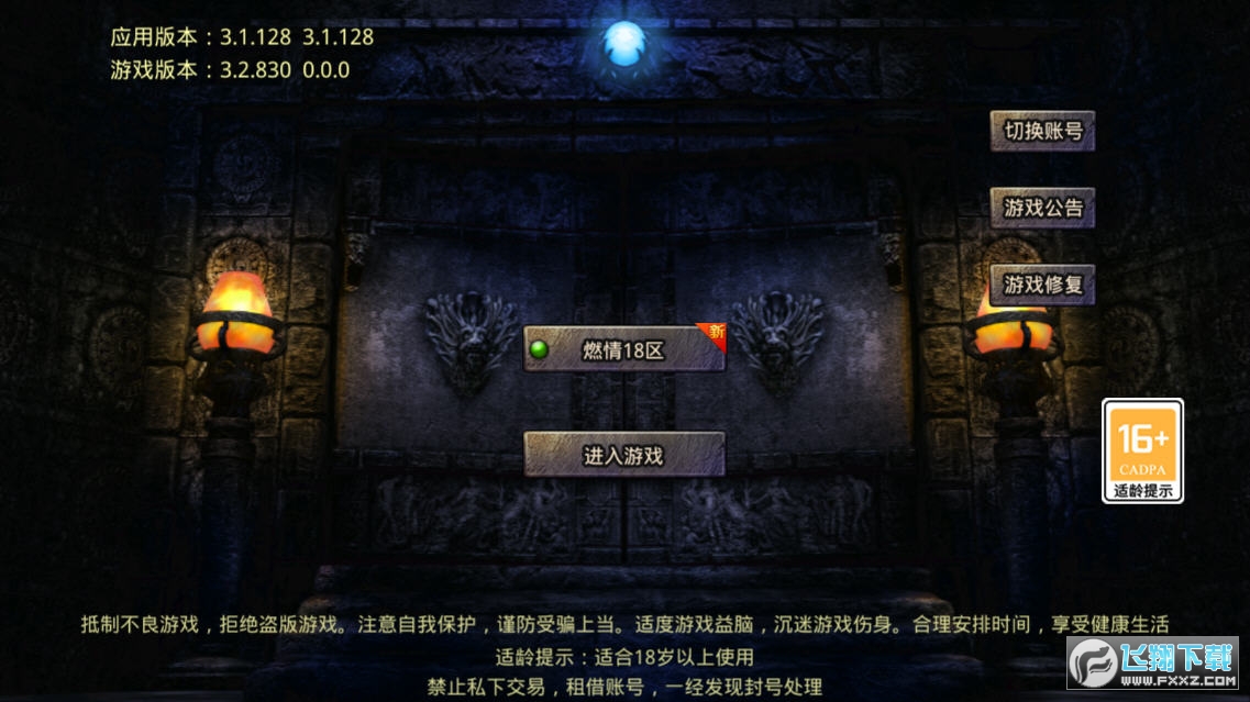 玉兔冰雪高爆版图1