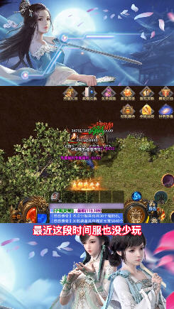 悠悠传奇安卓免费版图1