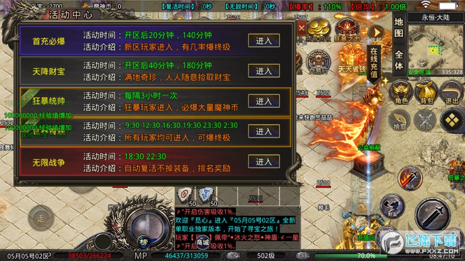 光速倍攻超变图3