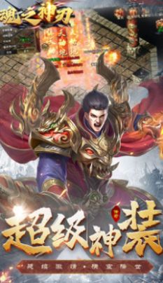 魂之神刃官方版图3