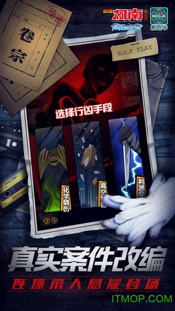 名侦探柯南狼人杀版图4