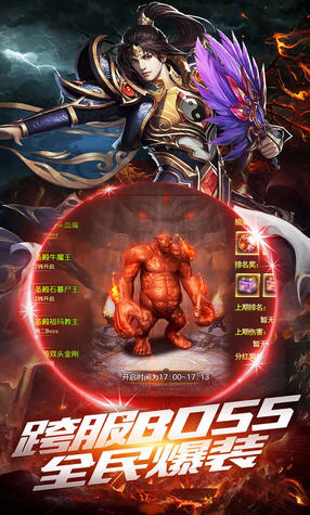 沙巴克传奇(3)