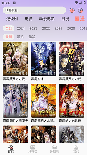 Mnfans正版
