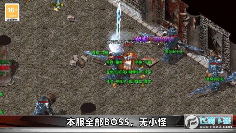 游戏截图
