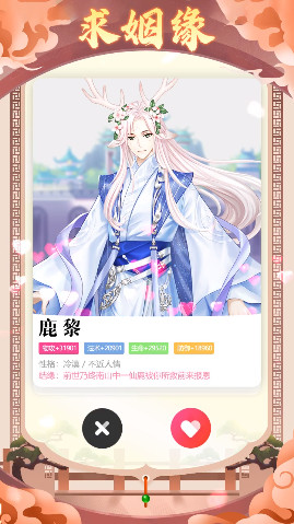 传说大陆之王朝美人安卓版图1