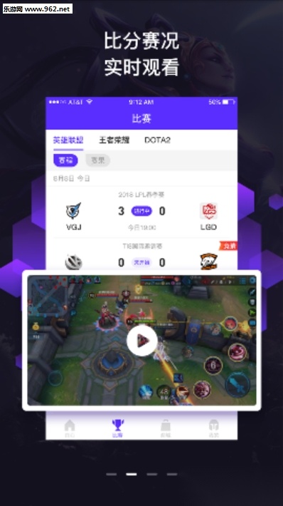 黑马电竞软件