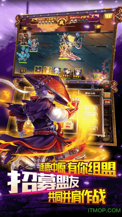 九游三国论剑直装版(2)