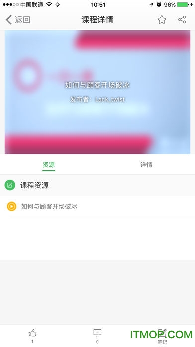 周大生E学堂手机版图3
