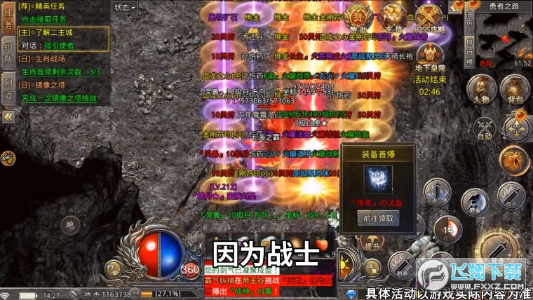 游戏截图