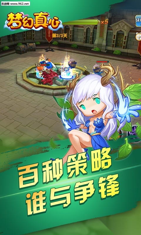 梦幻真心图3