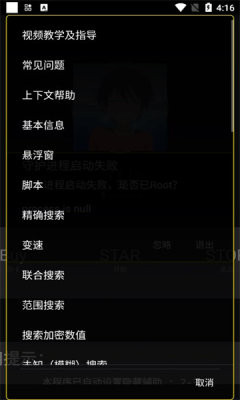 熊猫框架3.0官网版