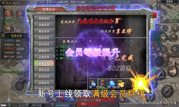 侠岚攻速版图1